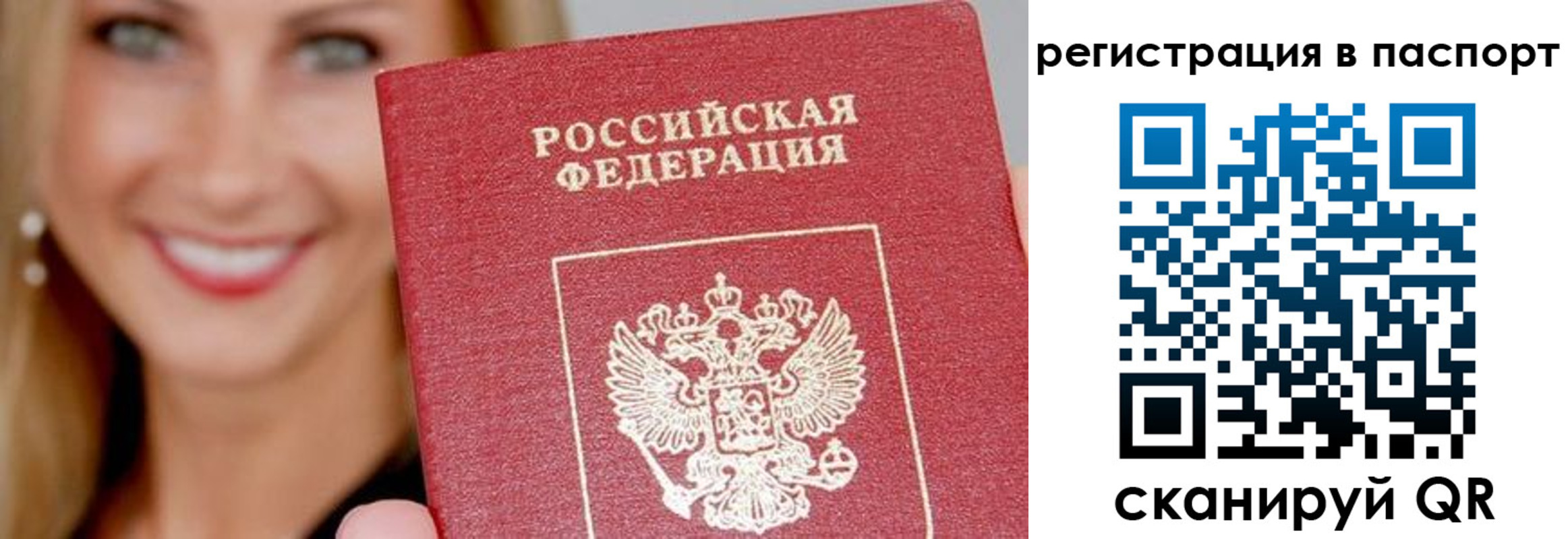 временная регистрация в квартире в Вязьме