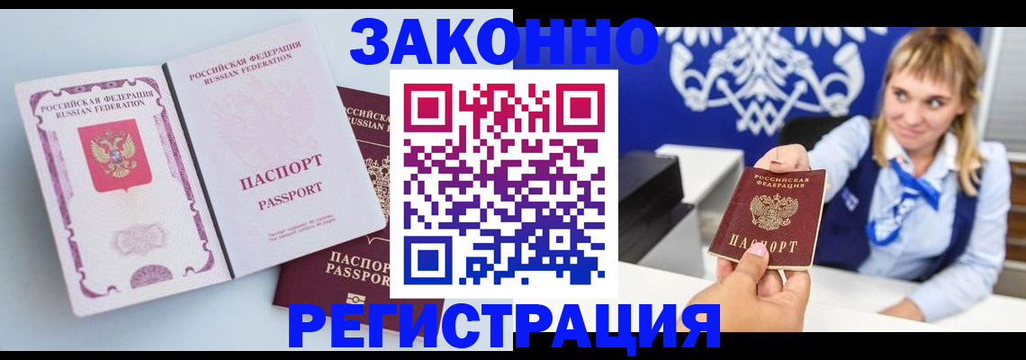 временная регистрация для всех в Вязьме