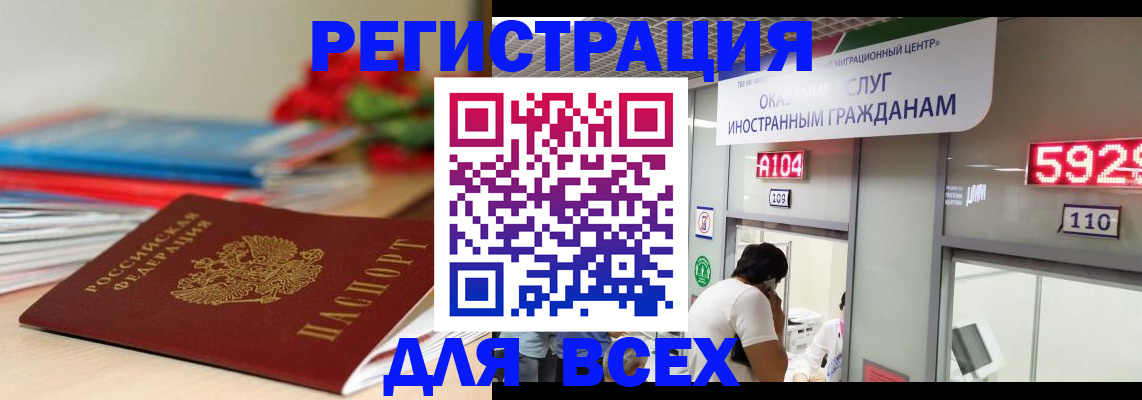 временная регистрация надежно в Вязьме