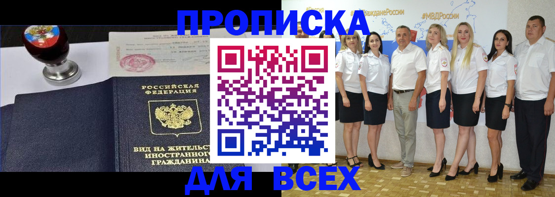прописка штамп в Вязьме