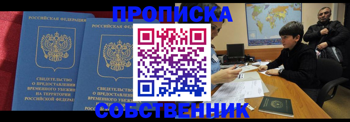 временная регистрация госуслуги в Вязьме